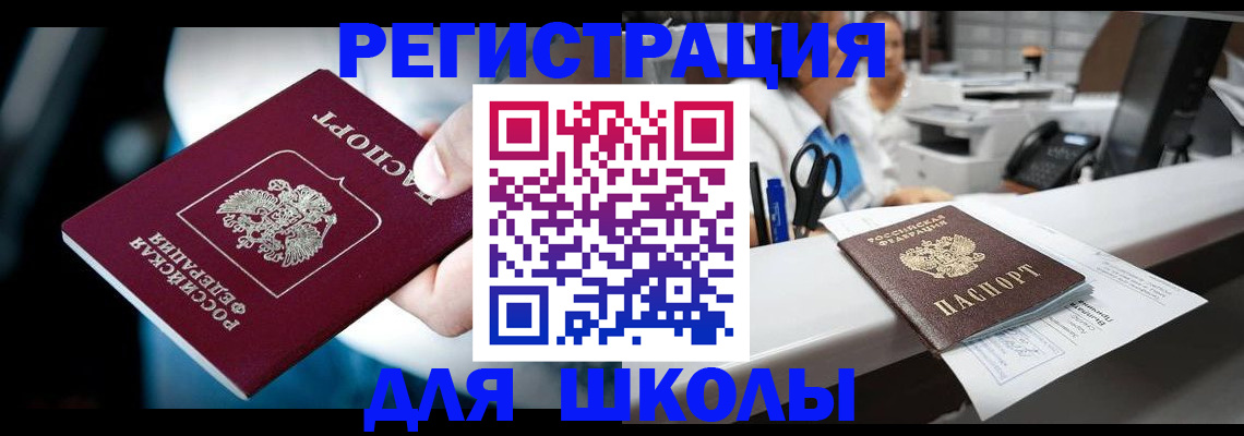 прописка 2025 в Зуевке
