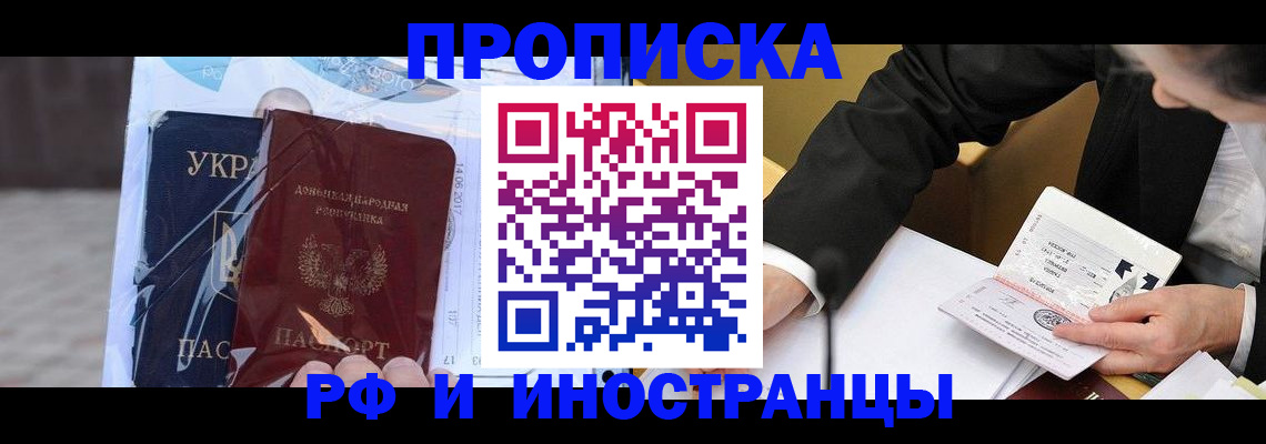 прописка паспорт в Зуевке