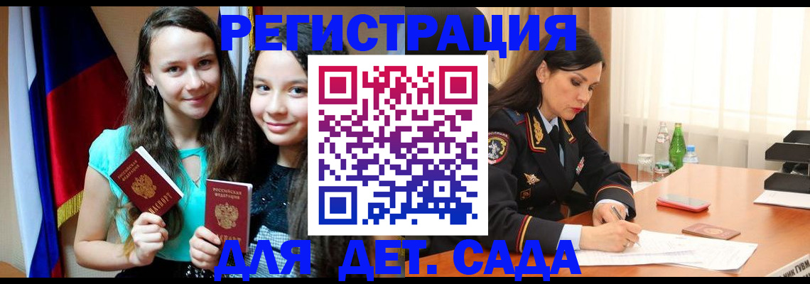 прописка для школы в Зуевке